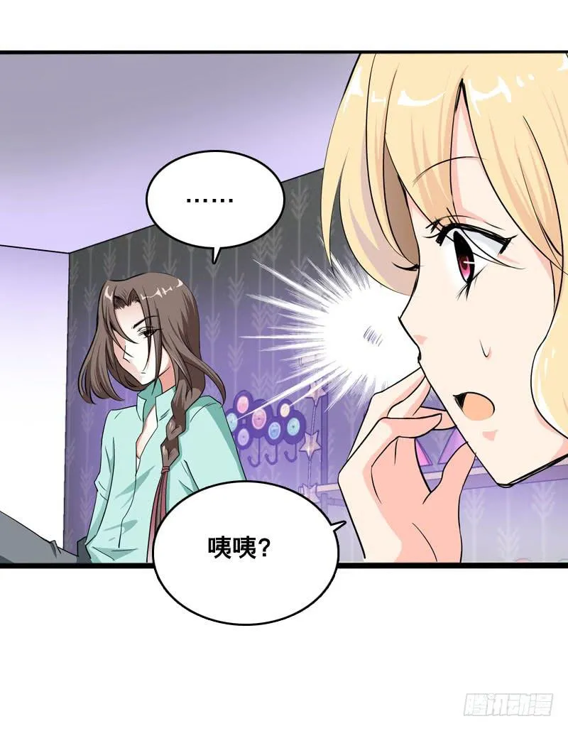 031 让人边吃边怀疑的美女 第8页