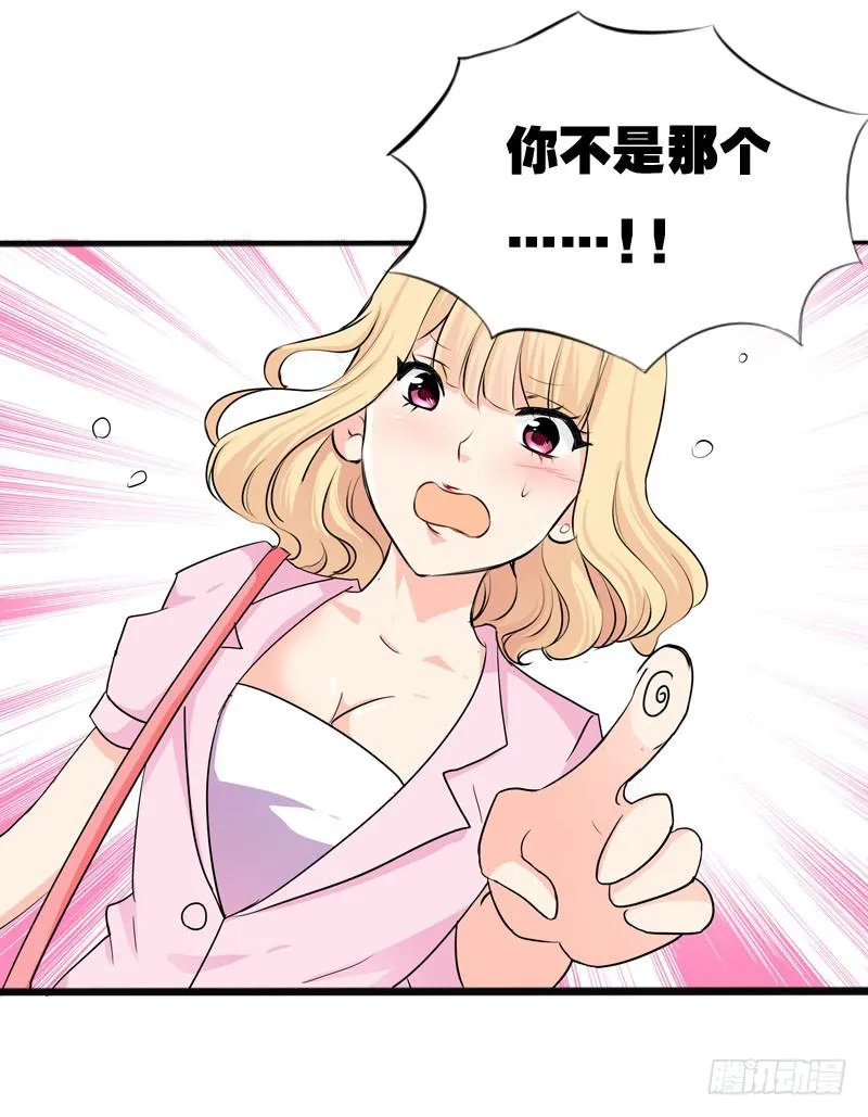 031 让人边吃边怀疑的美女 第9页