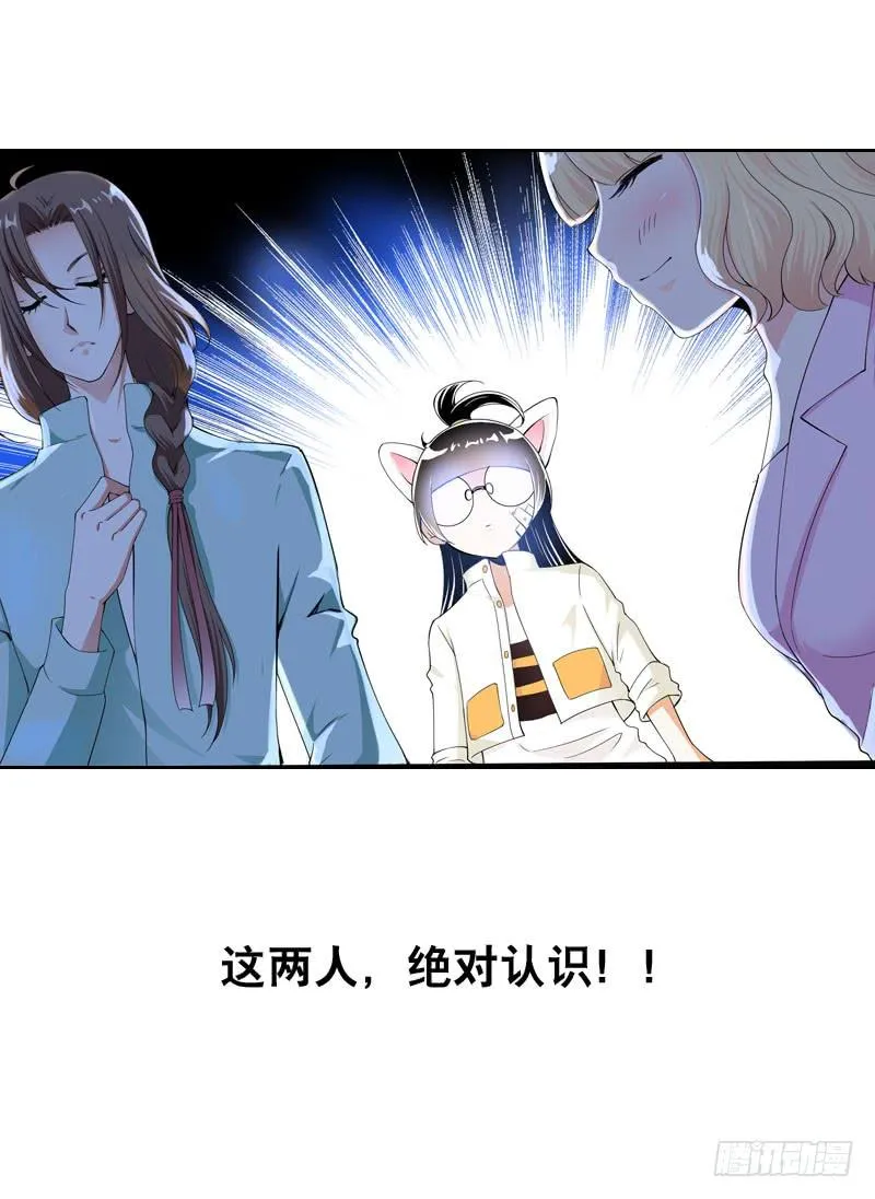 031 让人边吃边怀疑的美女 第11页