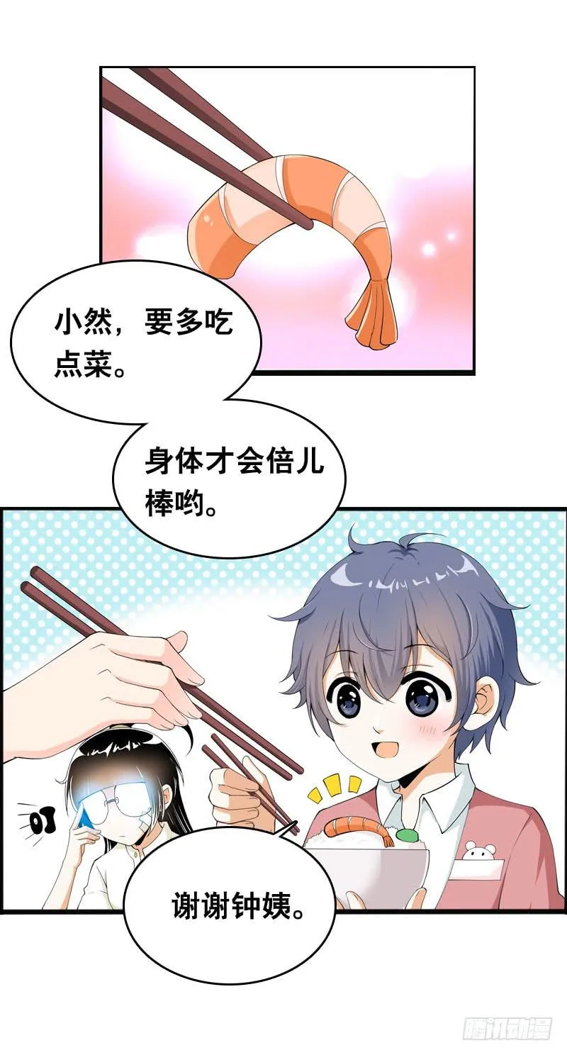 031 让人边吃边怀疑的美女 第14页