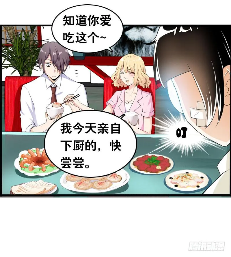 031 让人边吃边怀疑的美女 第15页