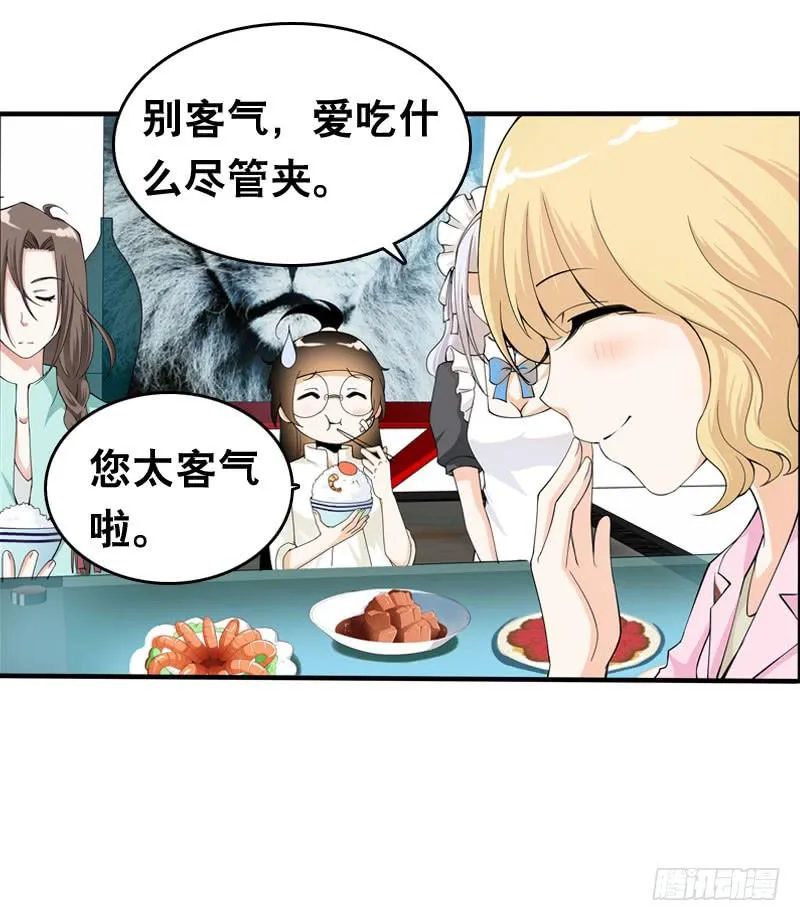 031 让人边吃边怀疑的美女 第17页