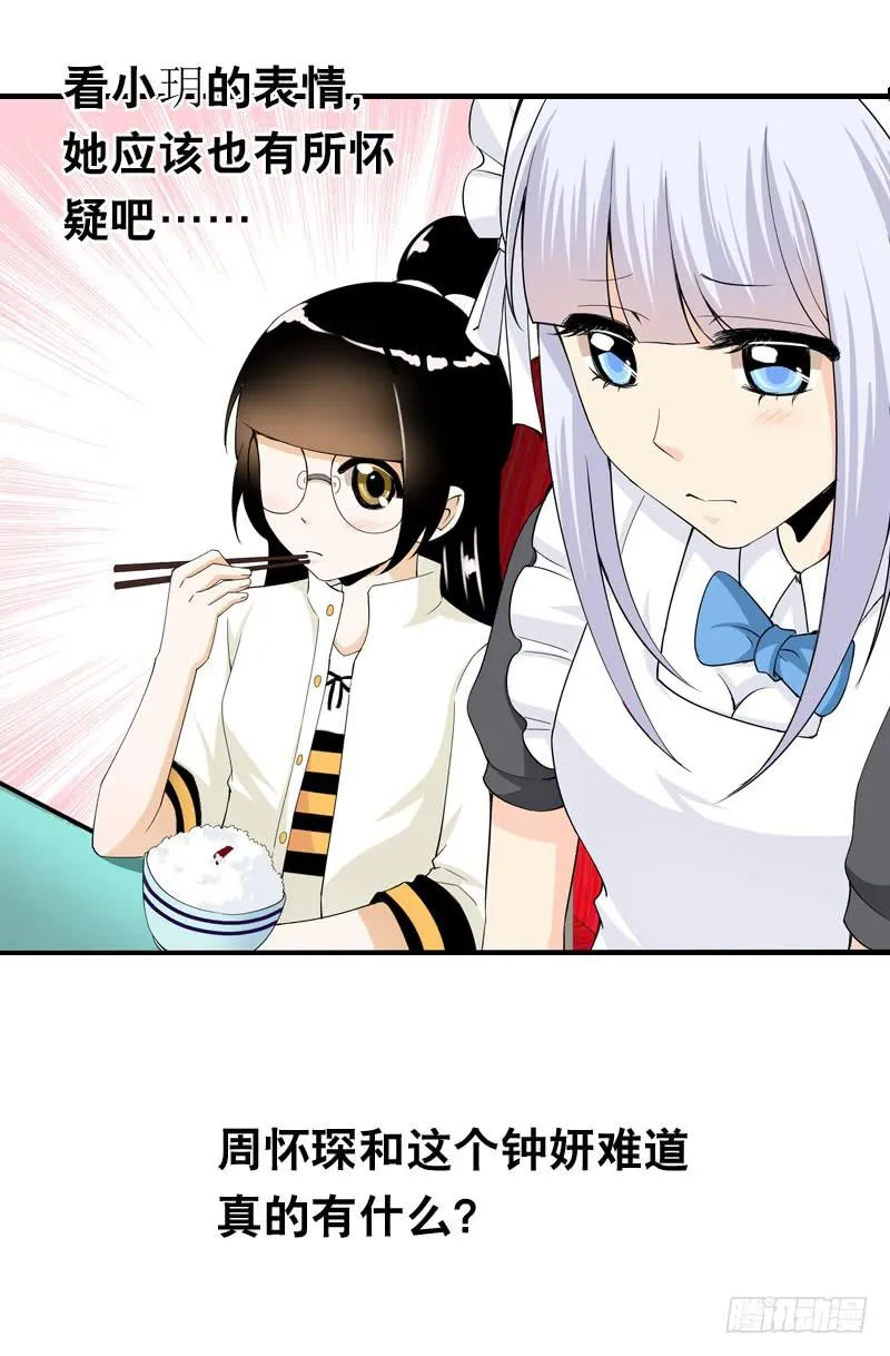 031 让人边吃边怀疑的美女 第18页