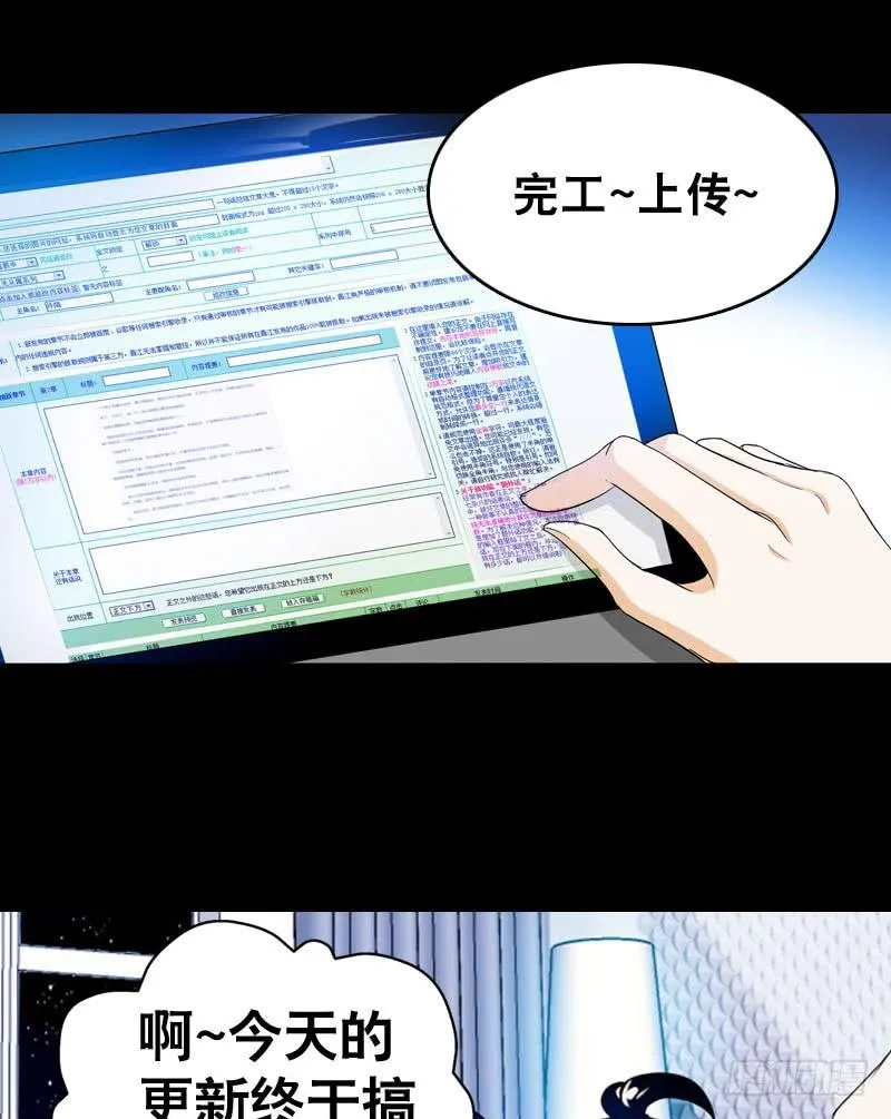 031 让人边吃边怀疑的美女 第20页