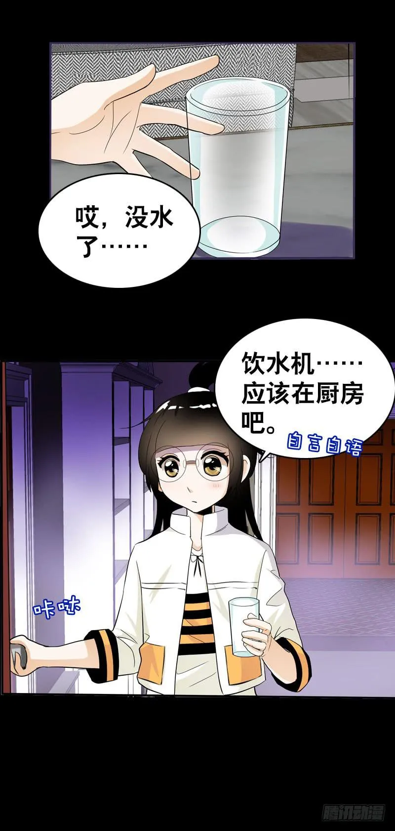 031 让人边吃边怀疑的美女 第22页