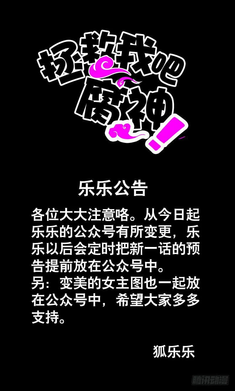 031 让人边吃边怀疑的美女 第37页