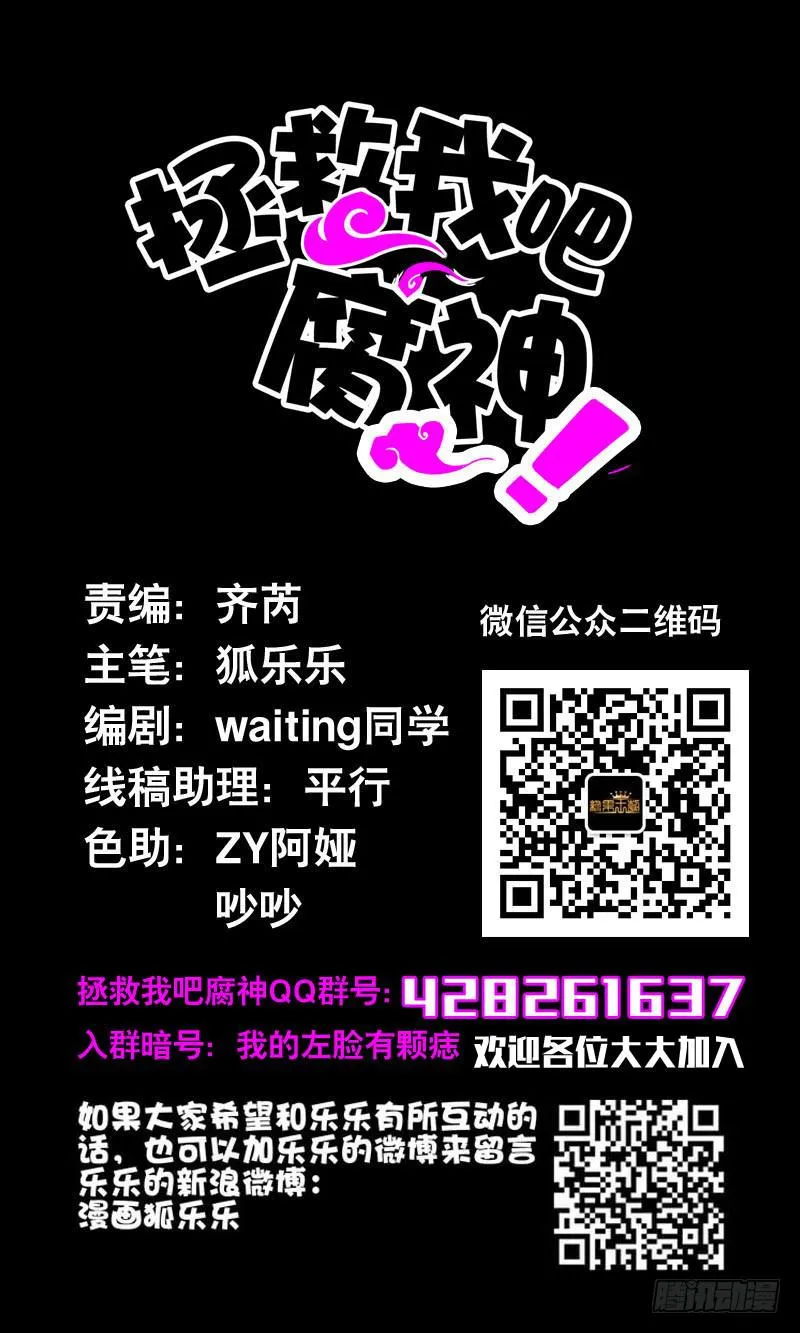 032 觉得变帅了是错觉 第1页