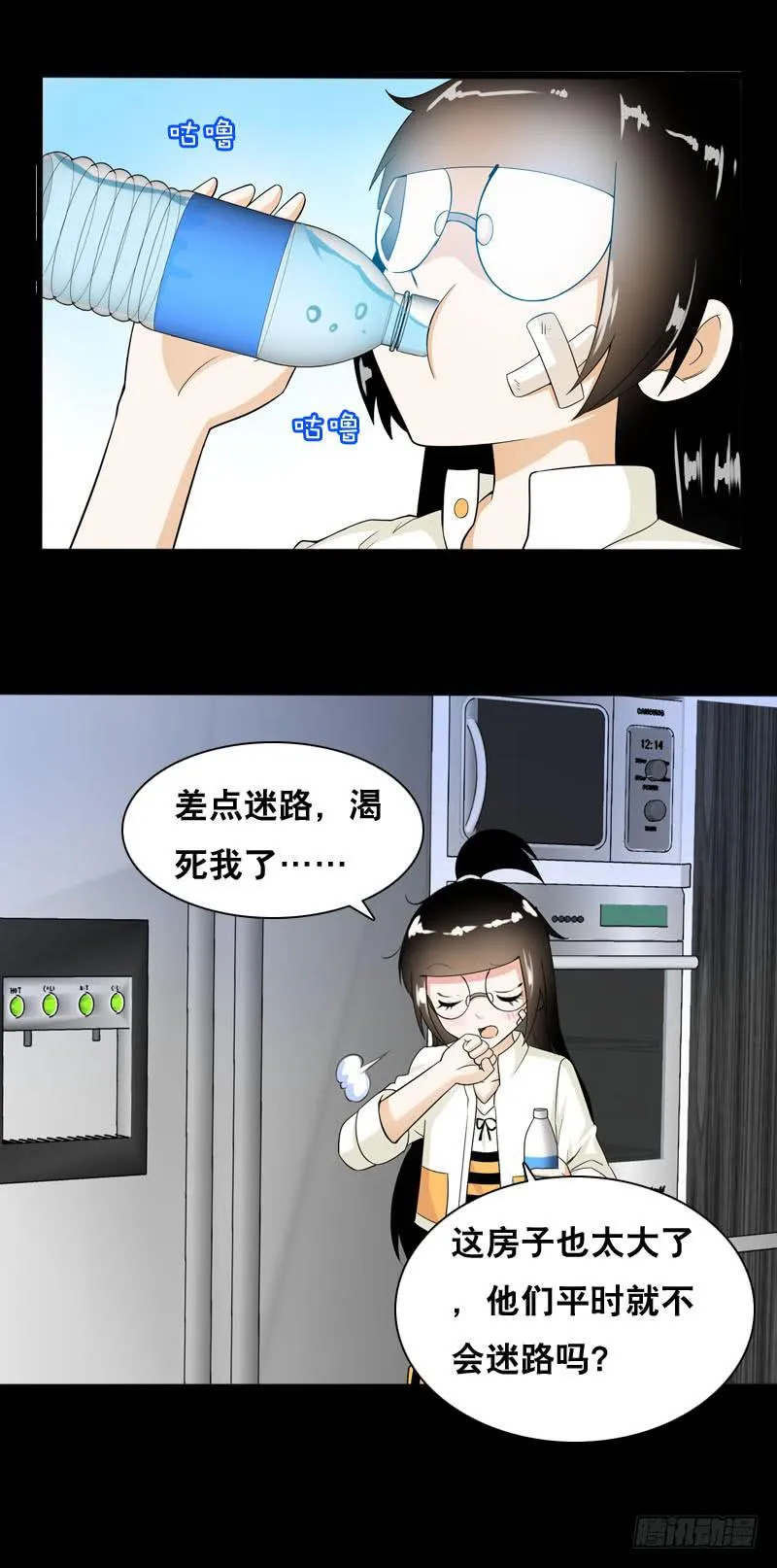 032 觉得变帅了是错觉 第4页