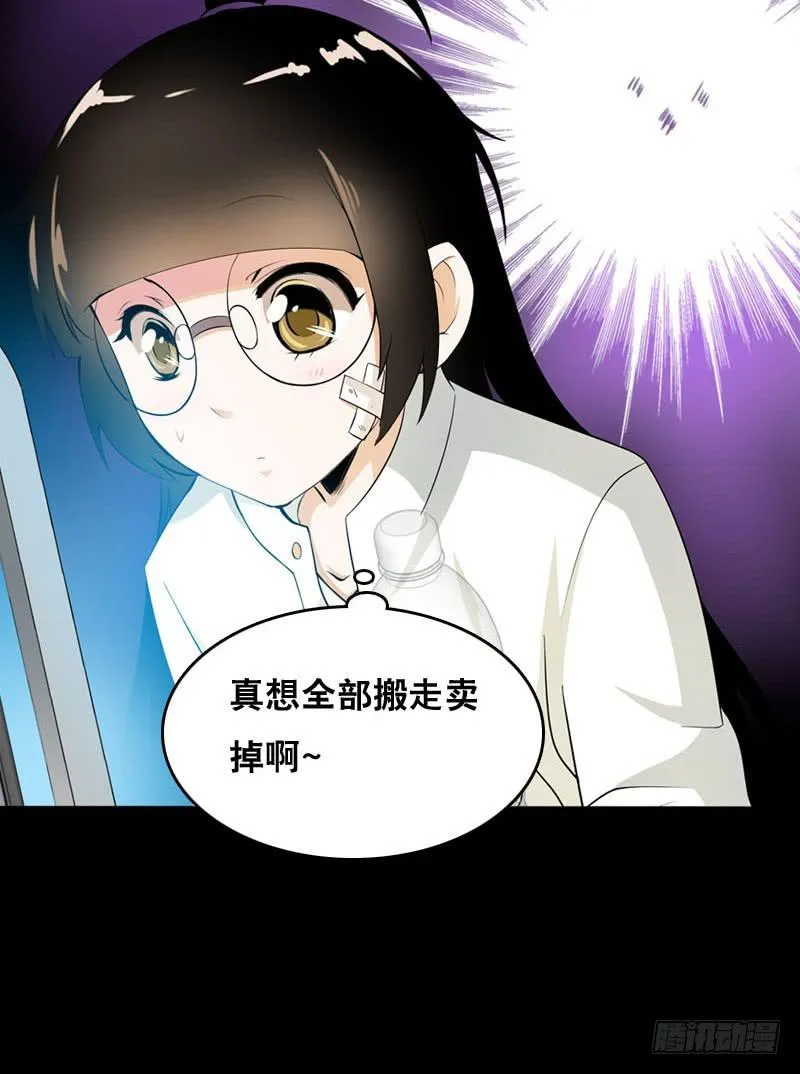 032 觉得变帅了是错觉 第6页