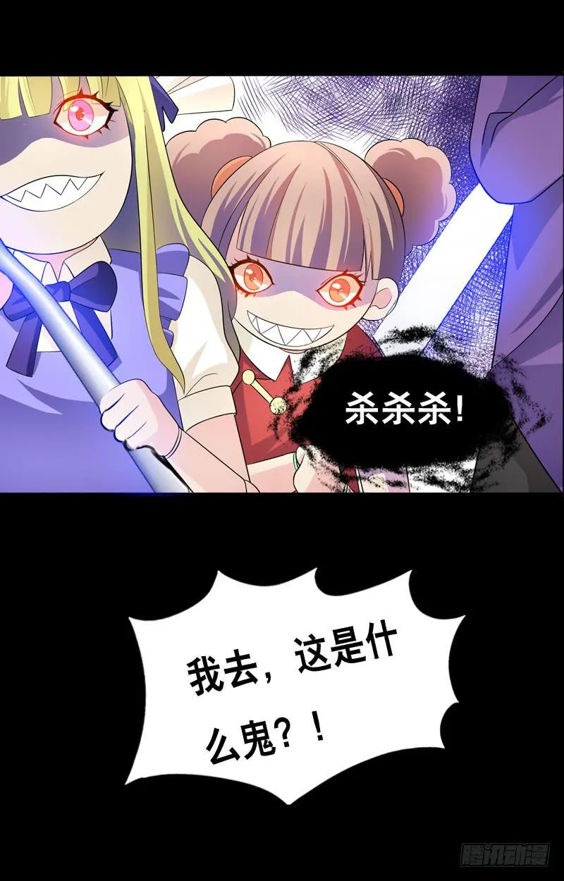 032 觉得变帅了是错觉 第11页