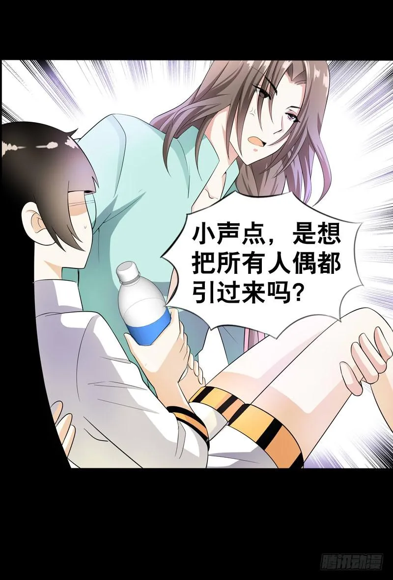 032 觉得变帅了是错觉 第12页