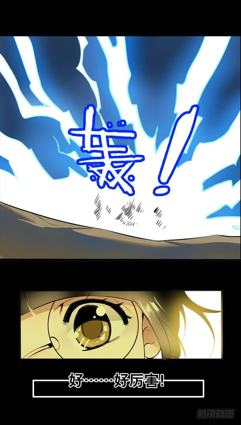 032 觉得变帅了是错觉 第17页