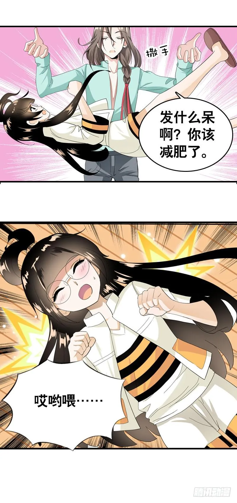 032 觉得变帅了是错觉 第19页