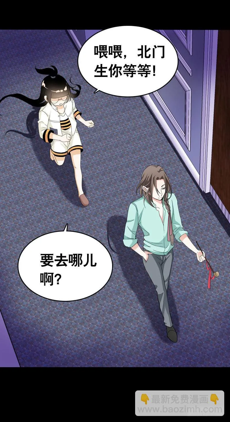 032 觉得变帅了是错觉 第23页