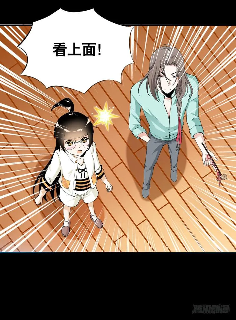 032 觉得变帅了是错觉 第26页