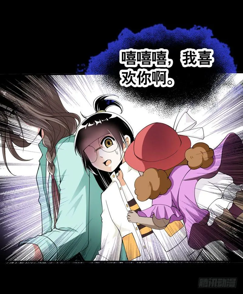 032 觉得变帅了是错觉 第34页