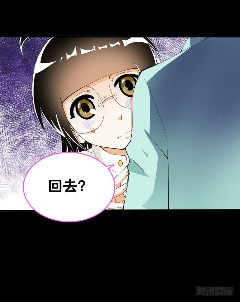 032 觉得变帅了是错觉 第36页