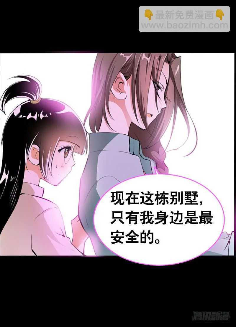 032 觉得变帅了是错觉 第37页