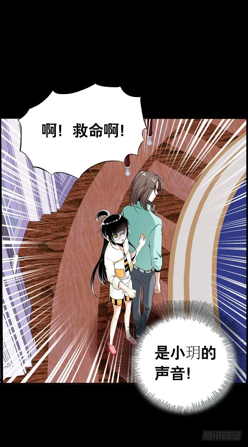 032 觉得变帅了是错觉 第38页