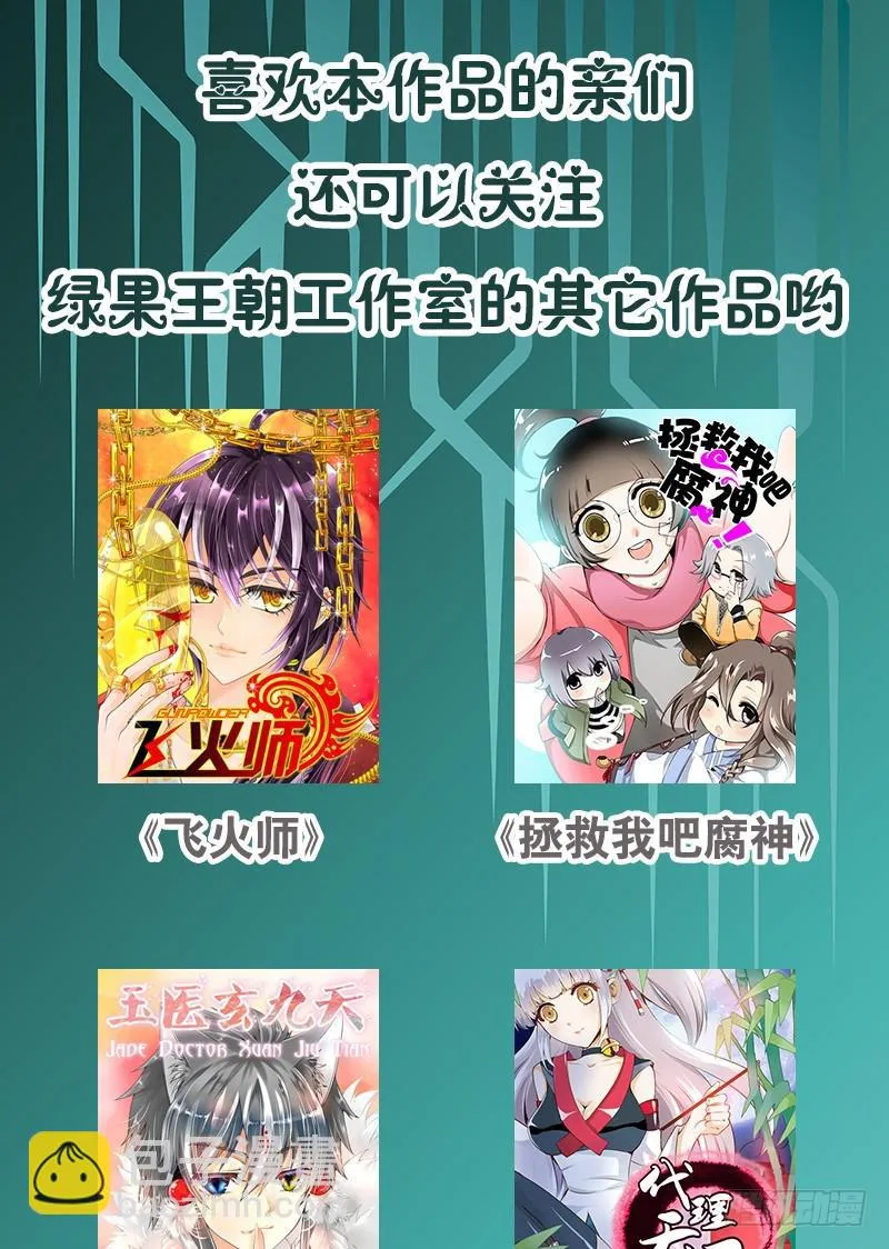 032 觉得变帅了是错觉 第39页