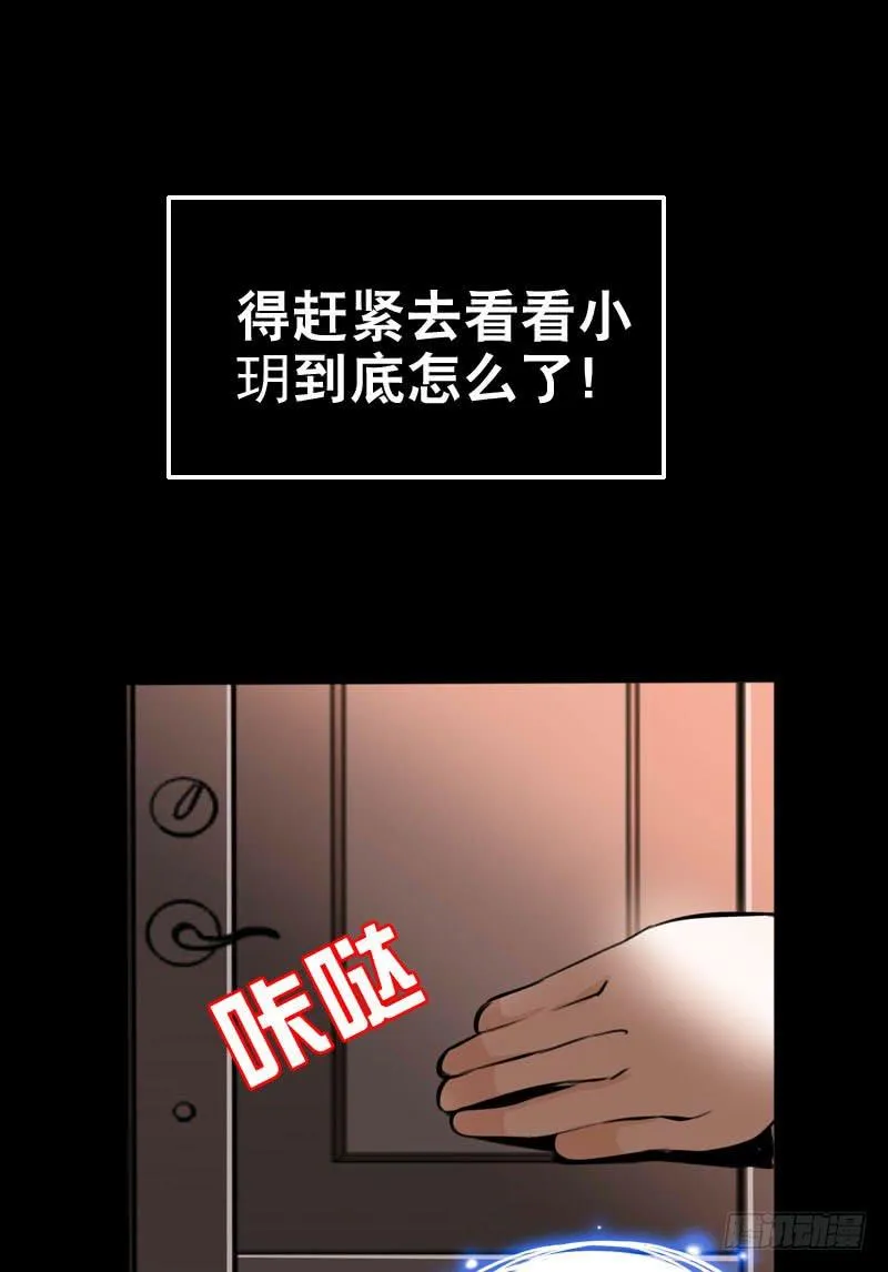 033 日记里的秘密 第3页