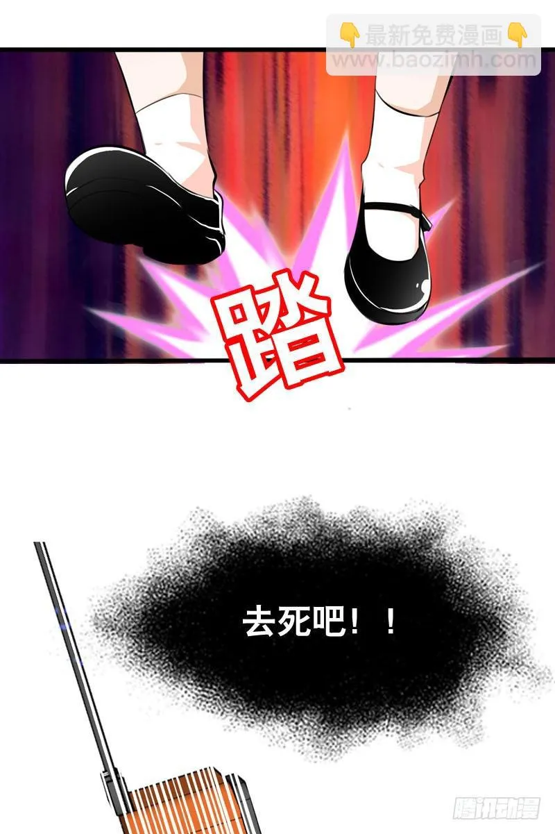 033 日记里的秘密 第6页