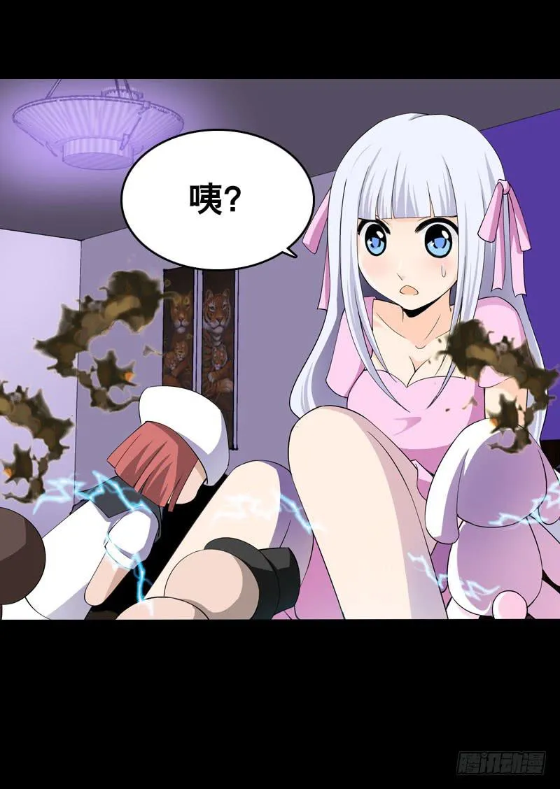 033 日记里的秘密 第13页