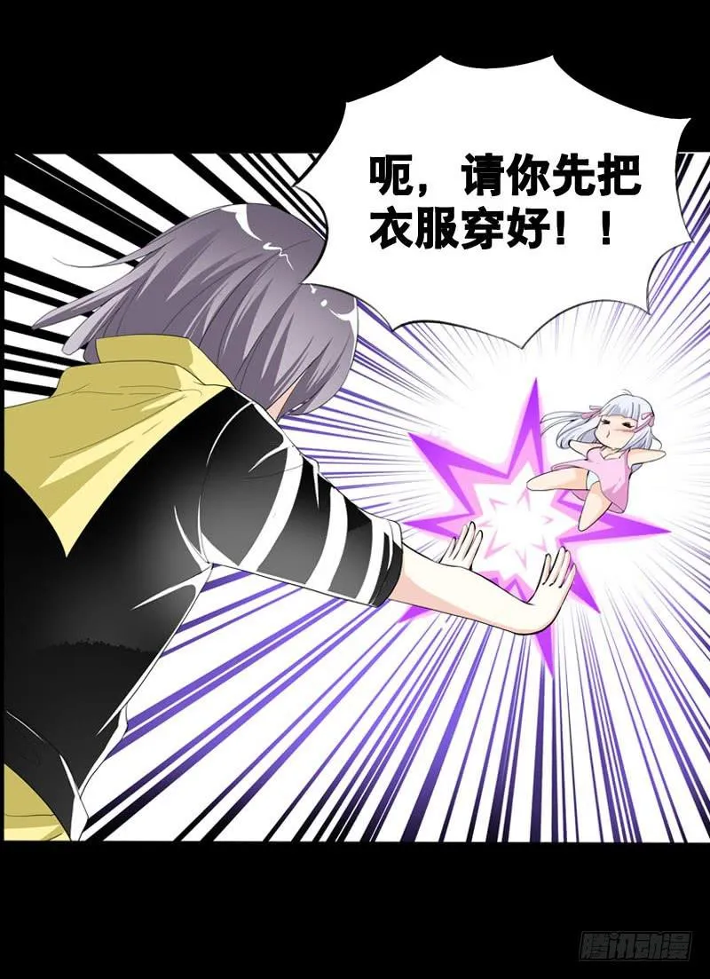 033 日记里的秘密 第17页