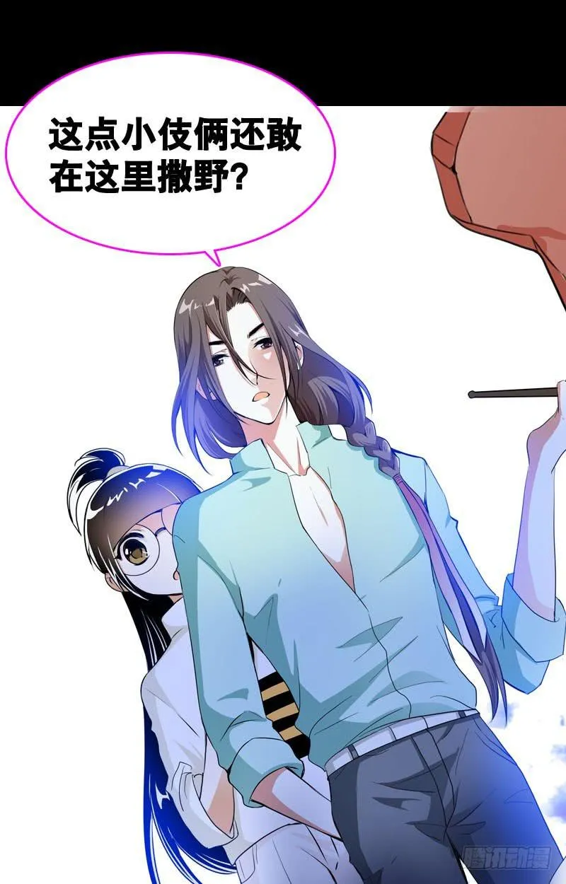 033 日记里的秘密 第19页