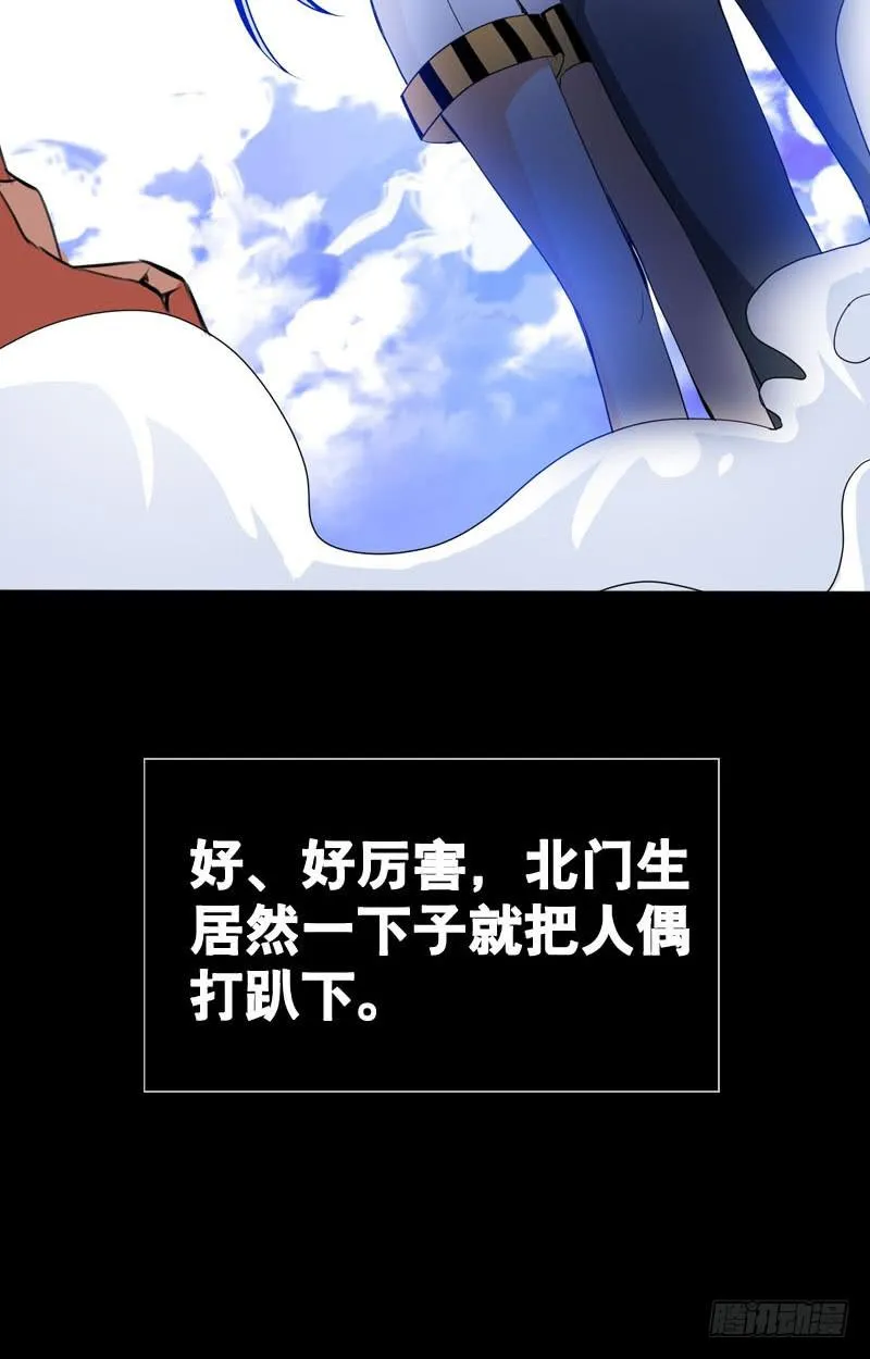 033 日记里的秘密 第20页