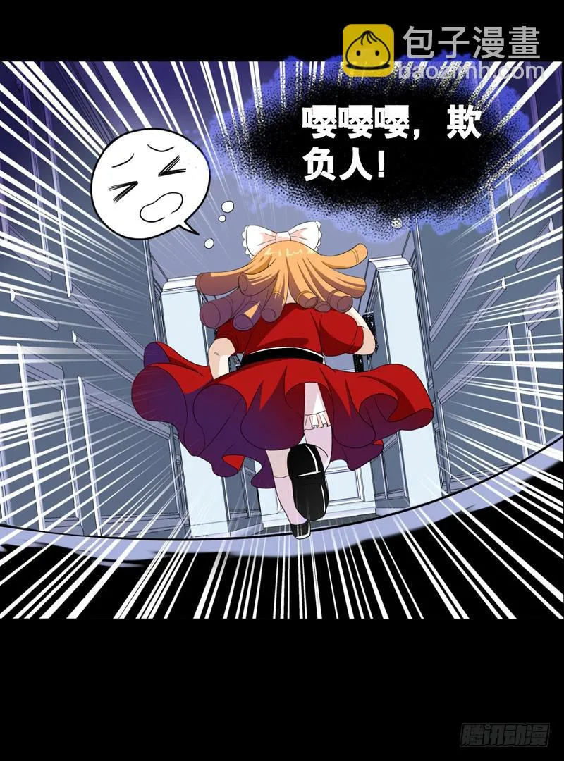 033 日记里的秘密 第21页