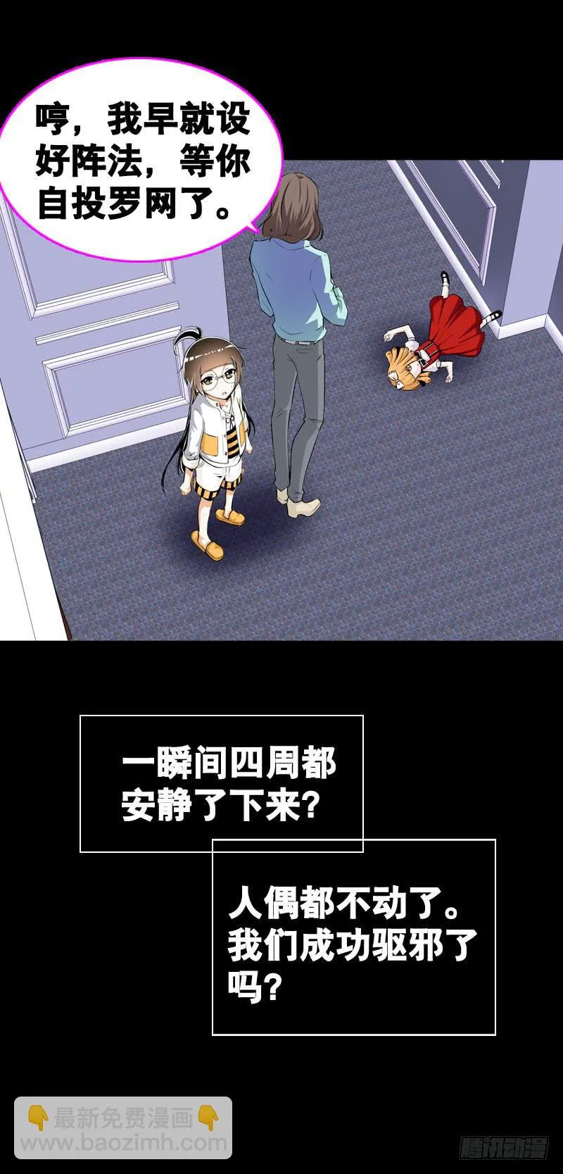 033 日记里的秘密 第25页