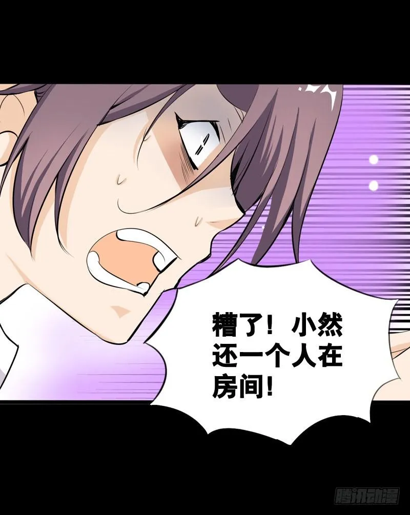 033 日记里的秘密 第28页
