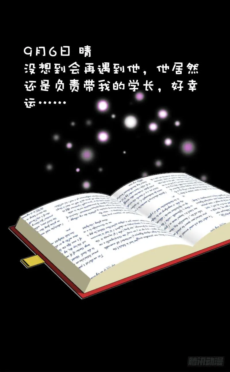 033 日记里的秘密 第35页