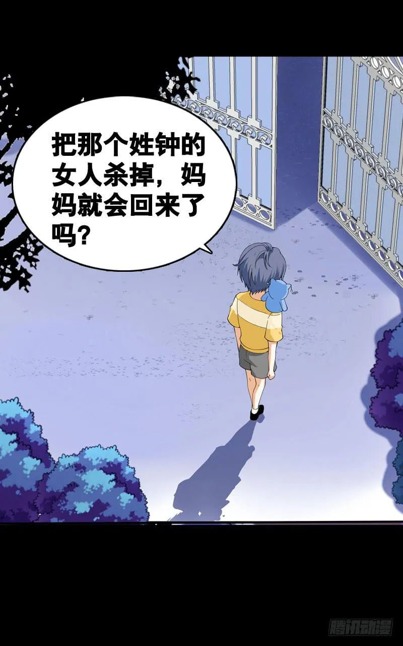 033 日记里的秘密 第38页