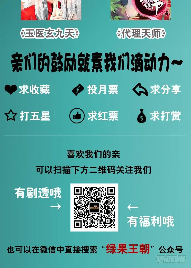 033 日记里的秘密 第42页