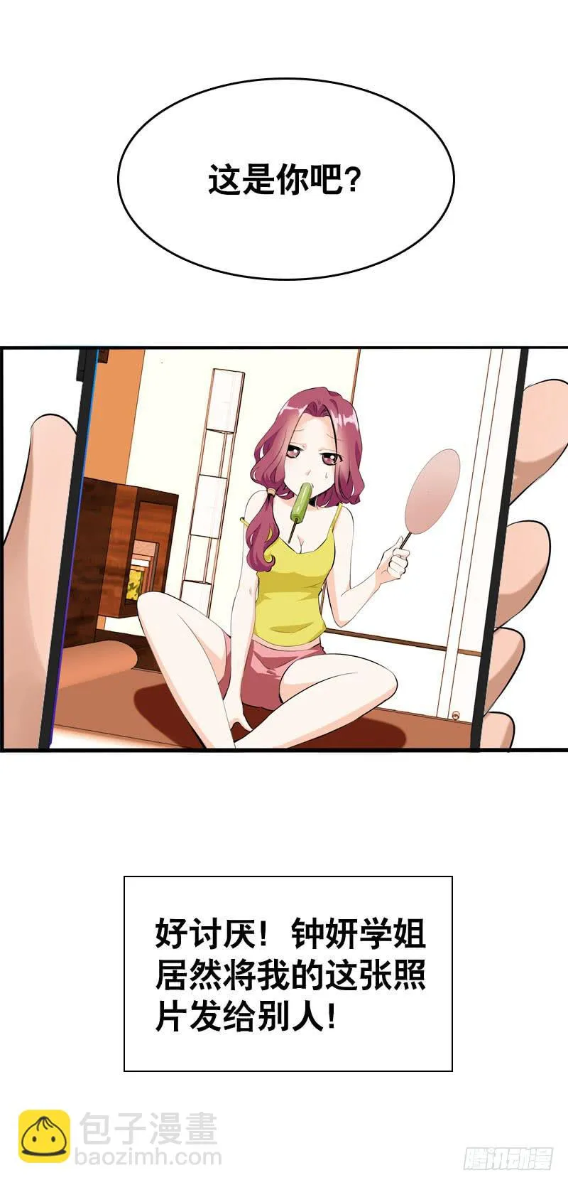 034 日记中的回忆…… 第29页