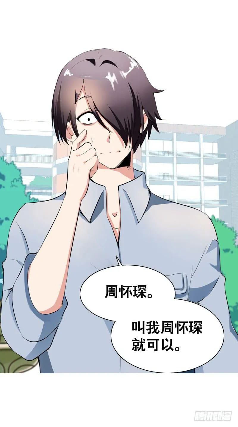 034 日记中的回忆…… 第33页