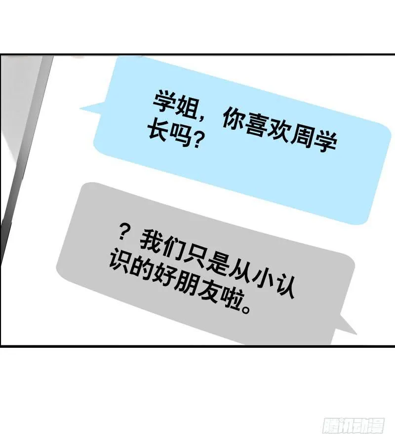 034 日记中的回忆…… 第38页
