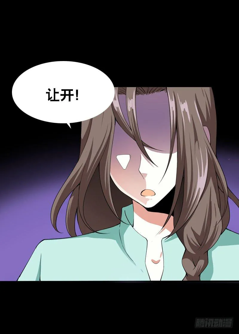 035 北门的杀意 第15页