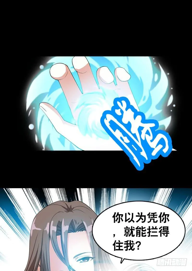 035 北门的杀意 第18页