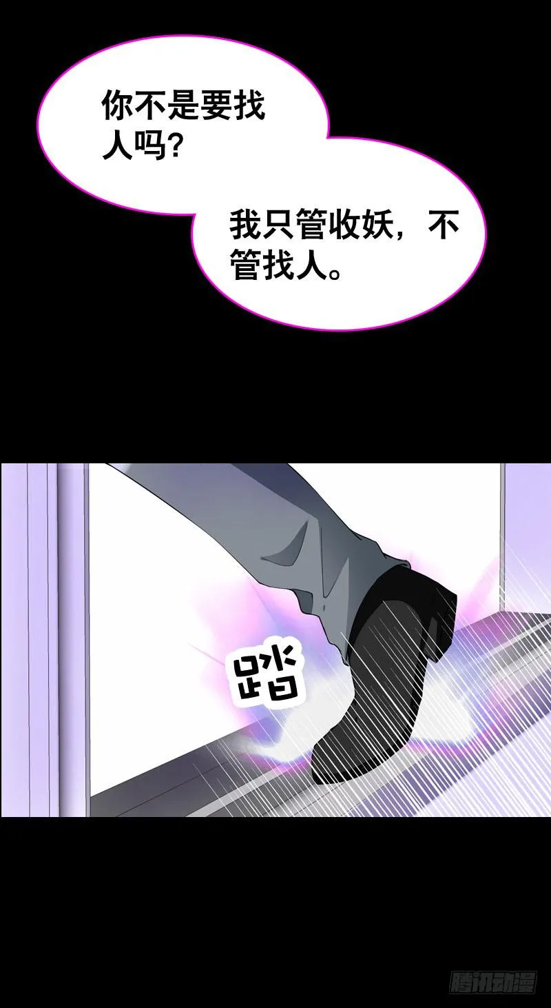 035 北门的杀意 第27页