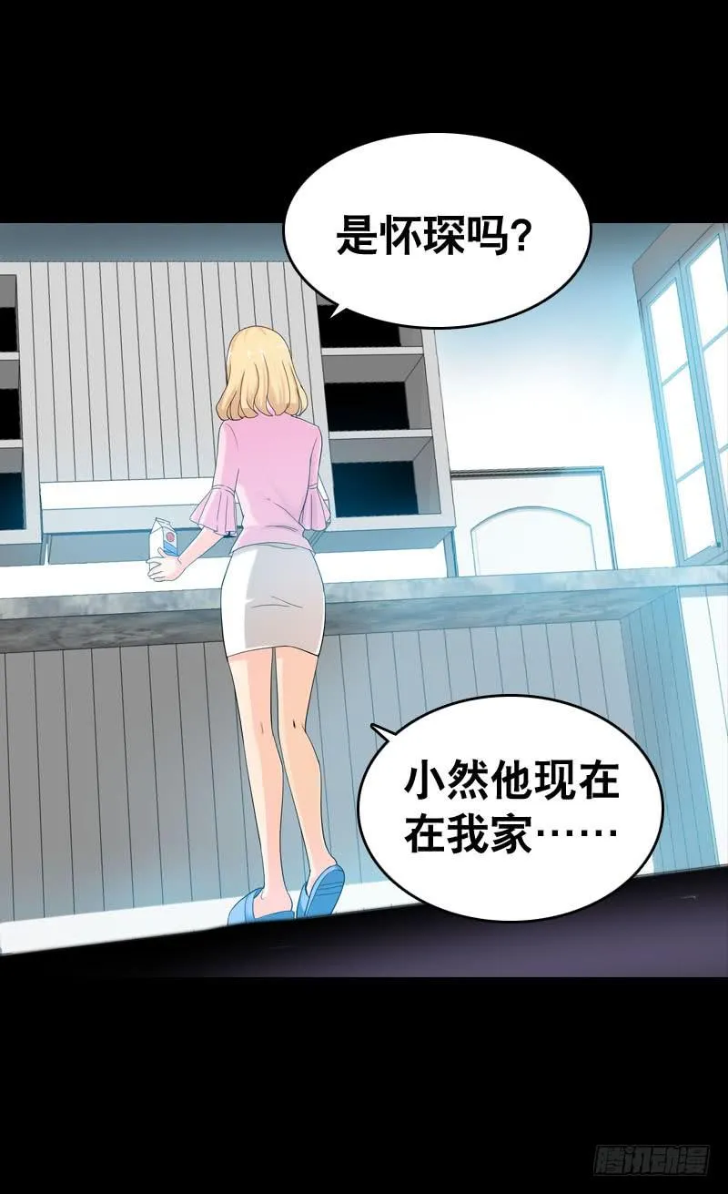 036 墨璃有危险！ 第7页