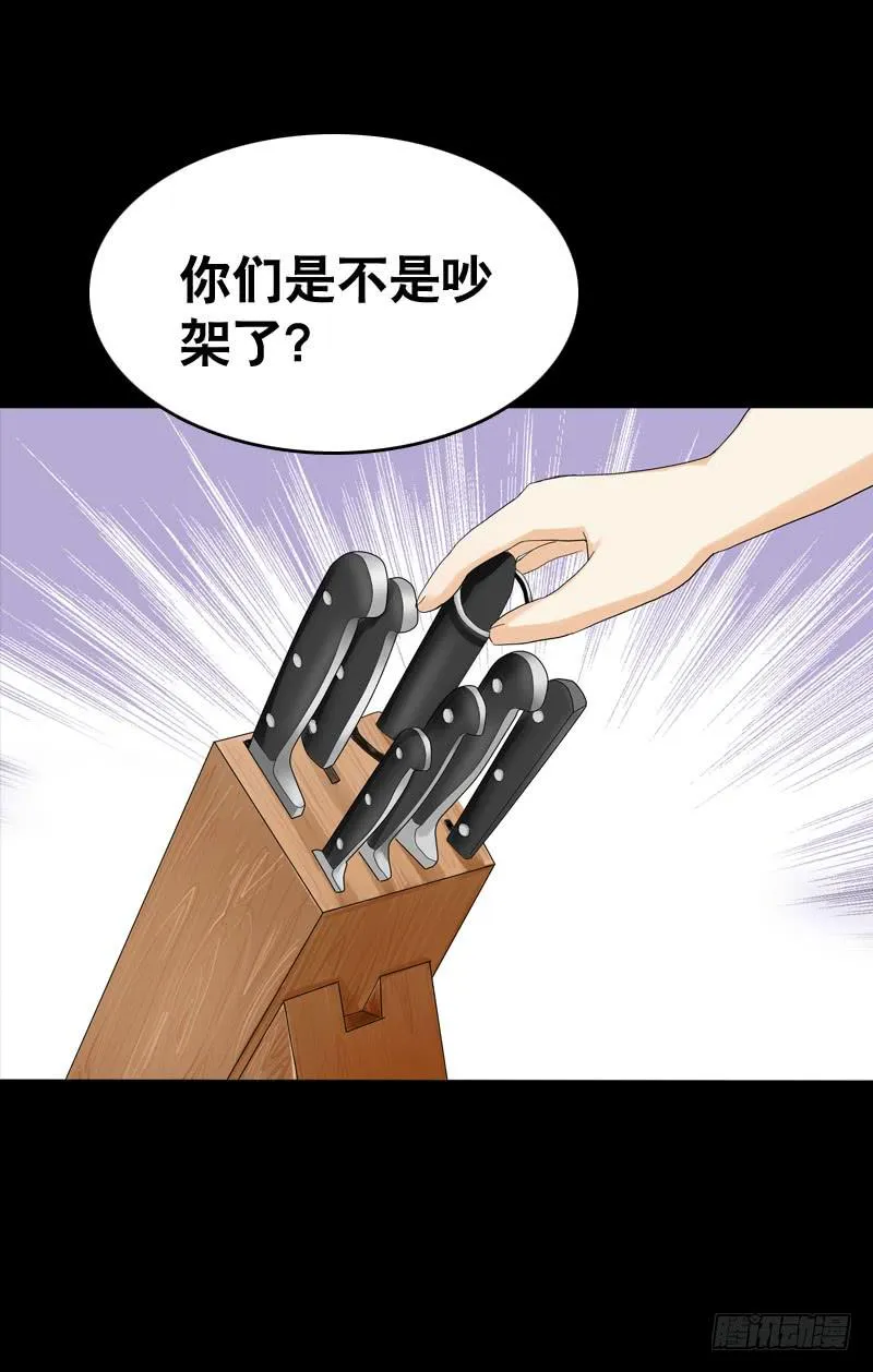 036 墨璃有危险！ 第8页