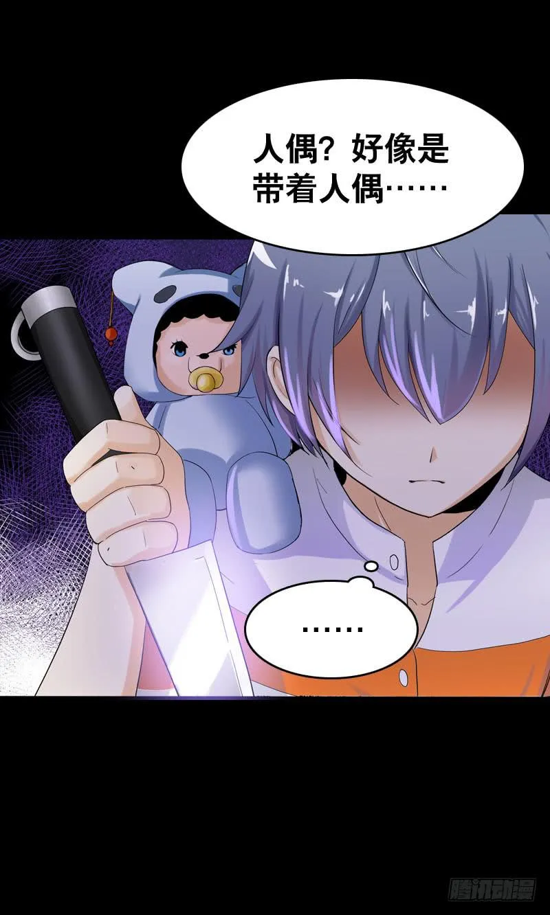 036 墨璃有危险！ 第9页