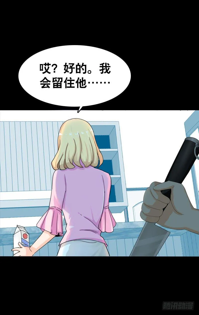 036 墨璃有危险！ 第10页