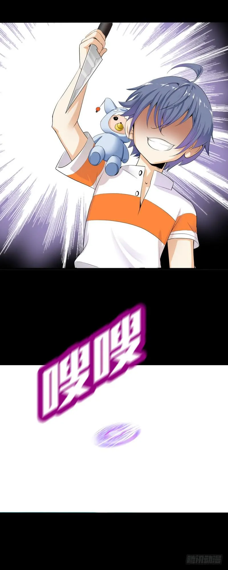 036 墨璃有危险！ 第11页