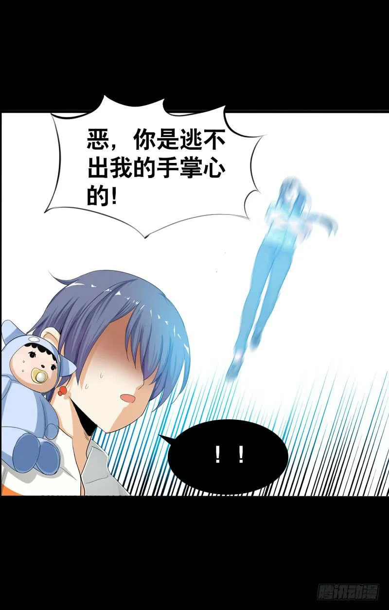 036 墨璃有危险！ 第13页