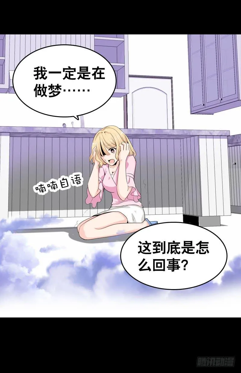 036 墨璃有危险！ 第17页