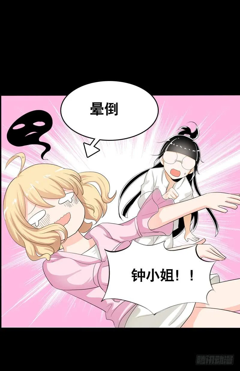 036 墨璃有危险！ 第18页